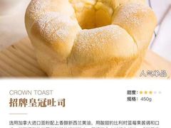 招牌皇冠吐司-三个叔叔手工吐司(吾悦广场店)