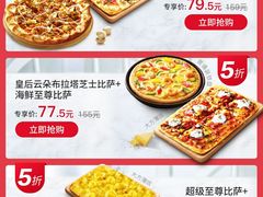 菜单-必胜客(瑞虹店)