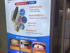 -登特口腔医院(鼓楼东街口店)