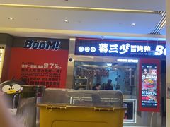 -蓉三少冒烤鸭·四川小吃集(北京首店)