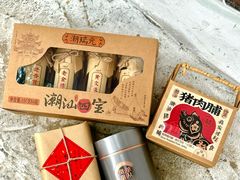 -普宁反沙番薯芋头