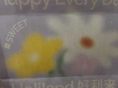 -好利来(宣武门店)