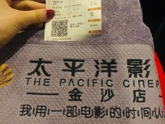 -太平洋激光影城(金沙紫荆店)