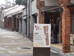 -剥皮寮历史街区