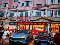 -添福来墨鱼饺子 · 海鲜东北菜(大连星海·黄浦路店)