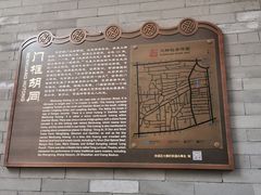 -门框胡同百年卤煮(前门煤市街店)