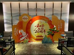 -和子足浴SPA会馆(东方之门店)