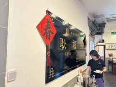 -耿福兴(凤凰美食街店)
