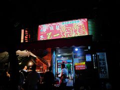 门面-抚琴第一烤(抚琴地铁站A口店)