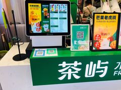 -茶屿水果茶(五彩广场店)