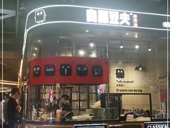 门面-自黑豆夫·臭豆腐夹馍(四海唐人街店)