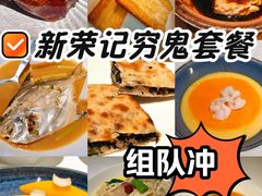-荣轩(新荣记环球金融中心店)