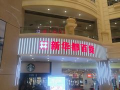 -宝龙广场(福州台江店)