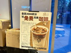 -原麦山丘(望京小街店)