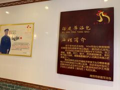 -徐建萍汤包(热河南路店)