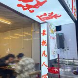 被“接地气潮汕菜”征服的一餐🌊阿生·潮味鲜 · 