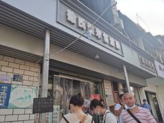 -徐氏糯米包油条(山海关路店)