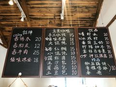 -阿木舂记·特色小吃(平江路店)