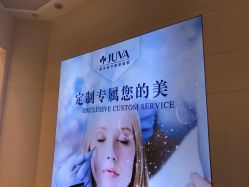 -JUVA欧华医美连锁