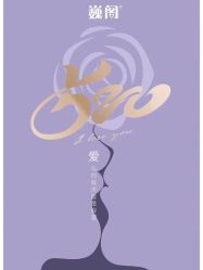 -巍阁高端月子会所