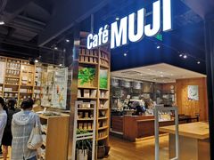 -MUJI无印良品(大悦城店)