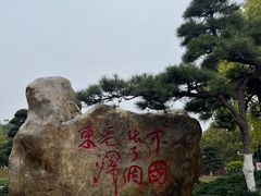 -韶山毛泽东同志故居