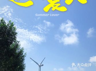 周末去启东，本来想去黄金沙滩玩的，二维码己预约好