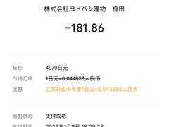 -鹤桥风月(ヨドバシ梅田店)