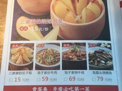 -吃饭皇帝大(合生汇店)