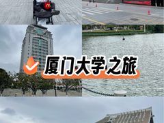 -厦门大学(思明校区)