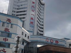 -中国人民解放军海军第九七一医院