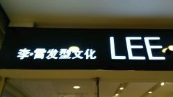 -东方麒麟·潘多拉SALON