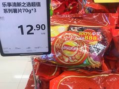 -永辉超市(鲁谷店)
