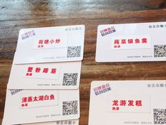 -鱼食饭稻·苏浙土菜17年老馆子(平江路店)