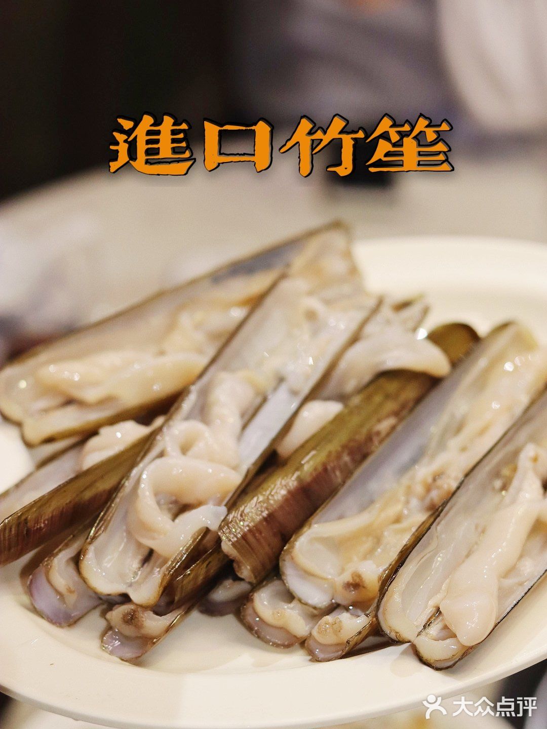 海鲜，一定要蒸着吃，才能保持原有的鲜甜
