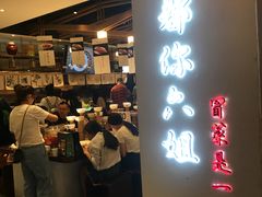 -成都你六姐·牛肉冒菜(城市集市合生汇店)