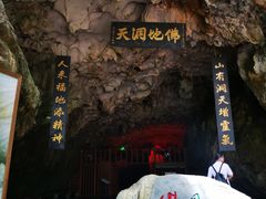 -佛爷洞旅游景区