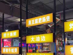 -有蚝有翅烧烤大排档·宵夜(右安门店)