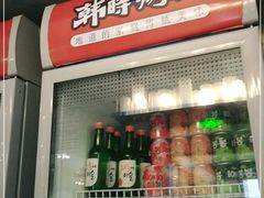 门面-韩时烤肉(丰科万达广场店)