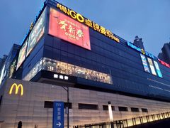 -卓锦曼购中心(国香街店)