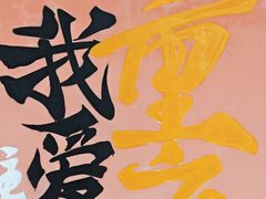 -黄桷坪涂鸦艺术街