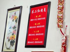 -米二红烧兔(华阳店)