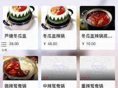 -顺德芦塘冬瓜盅·火锅烧烤(启东店)