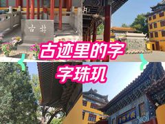 -挂甲禅寺