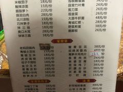 菜单-长乐饭店(江西街店)