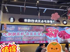 -靓靓蒸虾·头牌蒸虾(南山桂庙店)