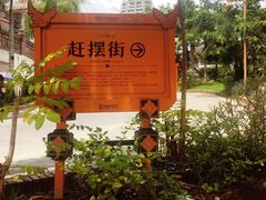 -东南亚风情赶摆街夜市
