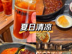 -袁山山重庆火锅(丈八北路店)