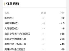 -横沥牛庄(总店)