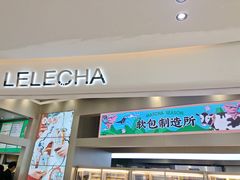 门面-LELECHA乐乐茶(新街口大洋店)
